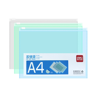 得力5588拉边袋文件袋拉链袋A4资料收纳包PP磨砂质感整理袋ppa4