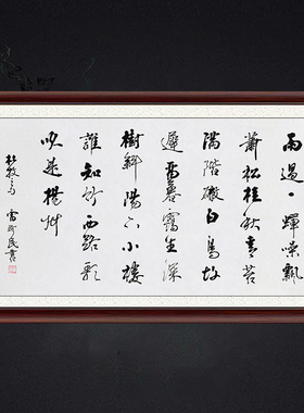 琢璞堂带框装饰画挂画名人字画手写临摹雷珍民书法题扬州禅智寺