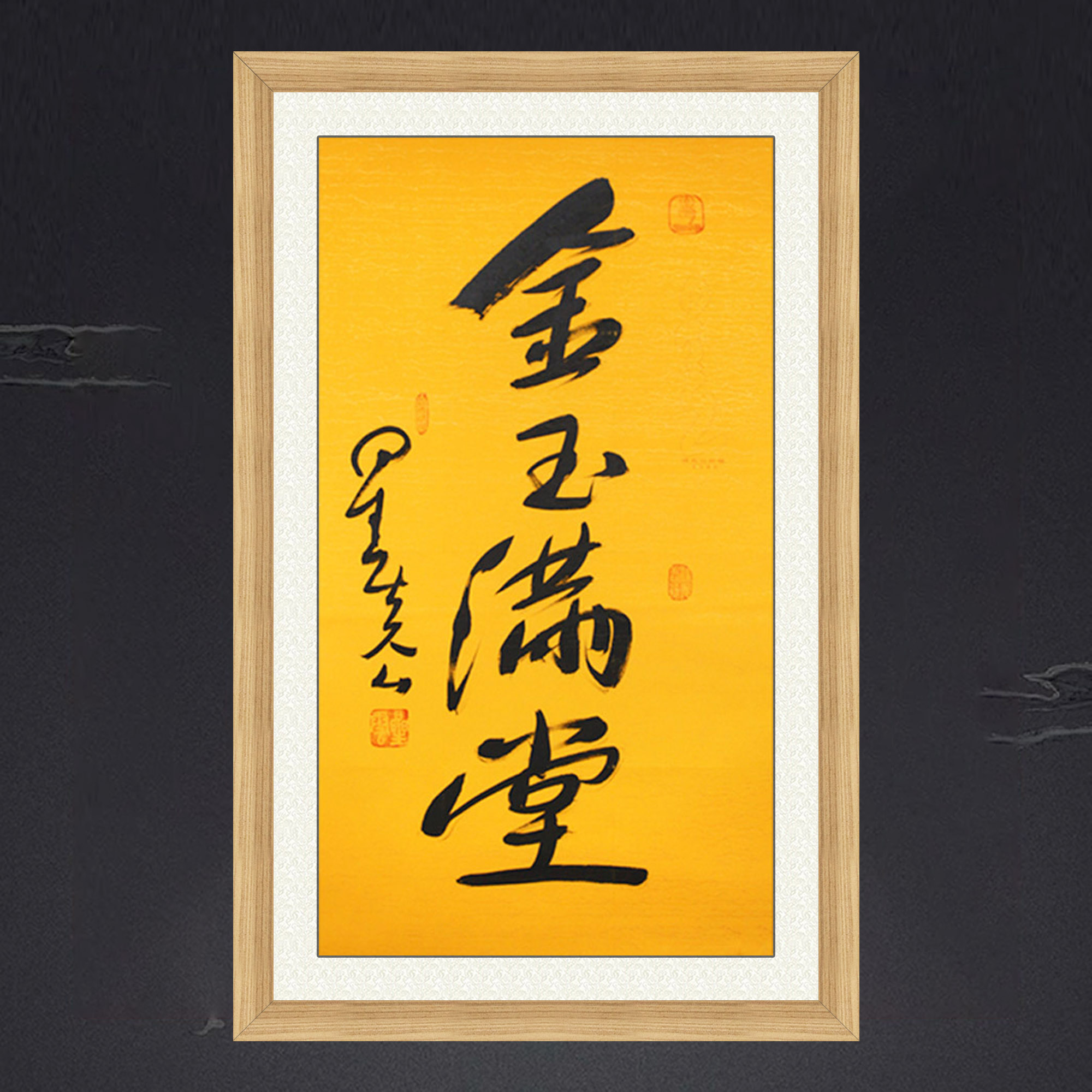 琢璞堂装饰画星云大师