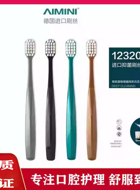 出口日本AIMINI四代迪拜牙刷宽头万毛情侣清洁口腔超细毛20支装
