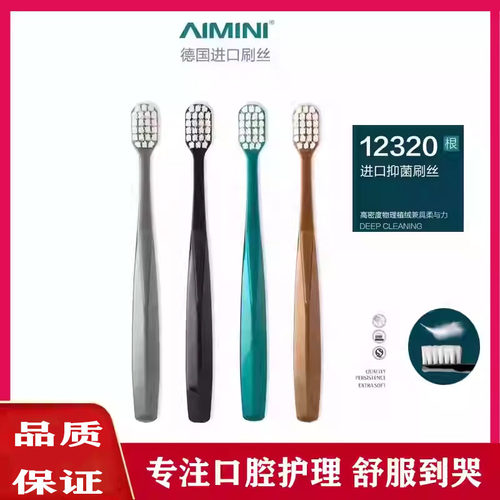 出口日本aimini迪拜四代万毛牙刷
