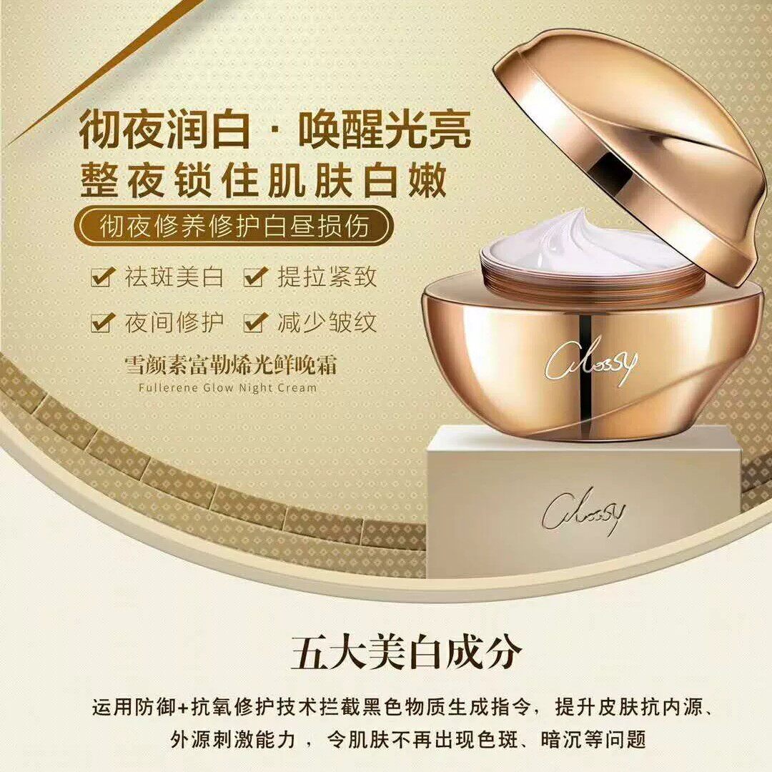 正品嫩肤祛斑美白雪颜素