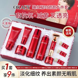 送妈妈礼盒护肤品套装水乳补水保湿祛黄提亮嫩白紧致抗皱化妆品女