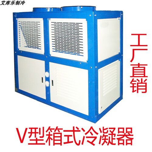 12匹箱式风冷凝器顶出风热泵冷水机组冷库制冷设备散热器43KW