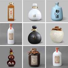 陶瓷酒瓶葫芦酒瓶酒坛子白酒空酒瓶1斤装密封家用散装空酒瓶酒壶