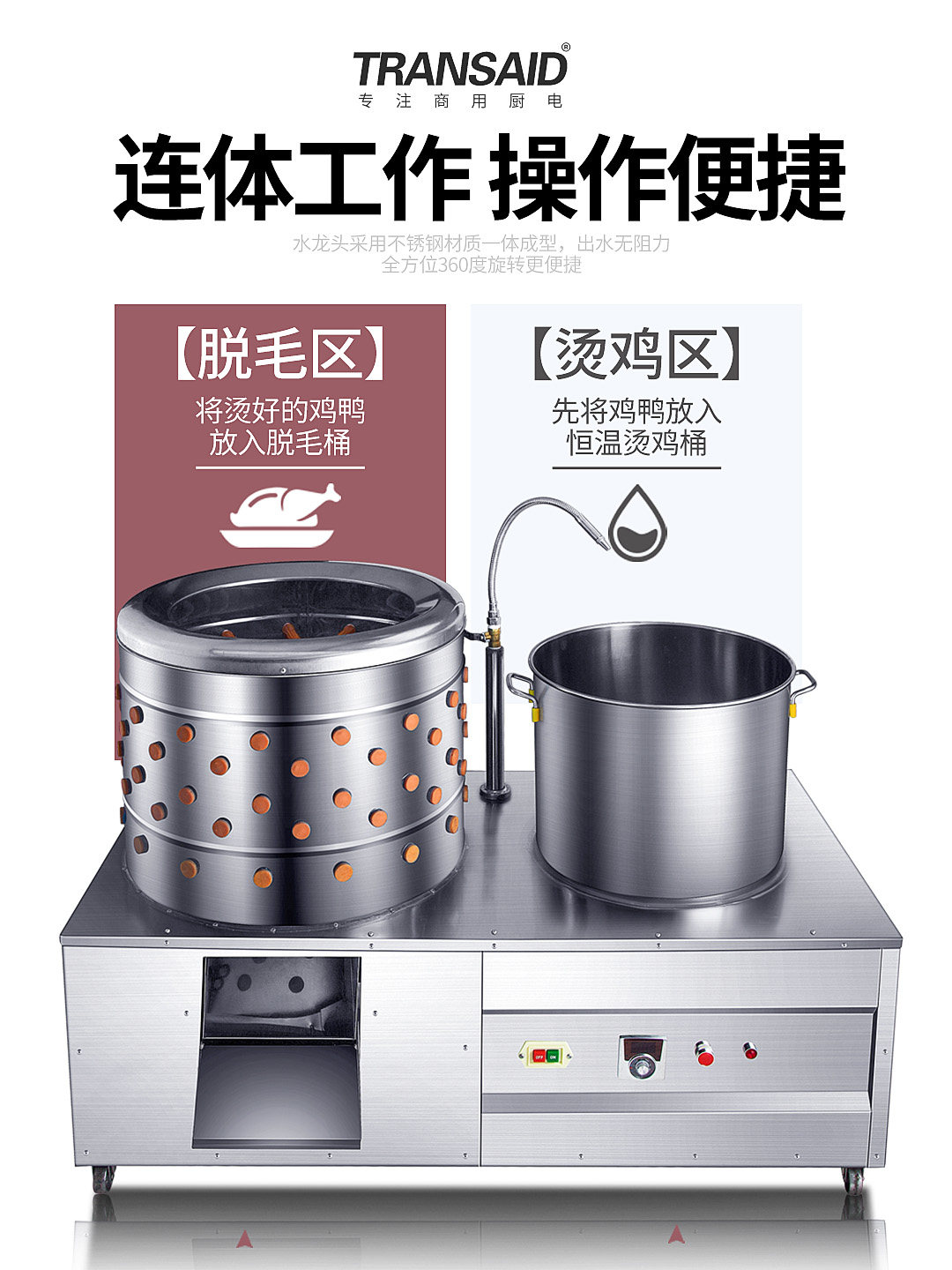 家禽脱毛机鸡鸭鹅全自动脱毛煮水一体机兔狗鸽拔打毛脱毛机