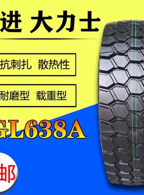 前进轮胎1200R20/1100R20/1000/900R20全钢丝货车加强型载重耐磨