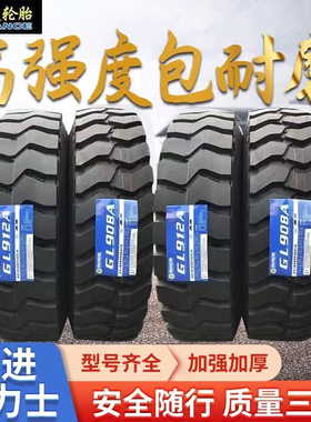 前进大力士1200R20 1000R20 900R20 1100R20全钢丝货车载重矿山胎
