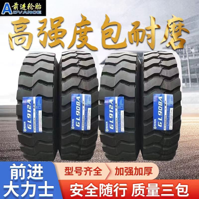 前进大力士1200R20 1000R20 900R20 1100R20全钢丝货车载重矿山胎