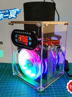 DIY半导体制冷器HKJ-XK70快速降温杯多功能饮料制冷器手机散热器