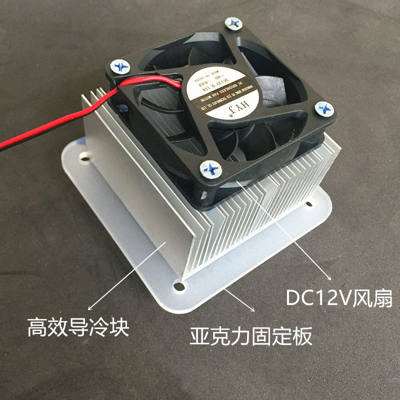 特价diy制冷器铝导冷块合金密齿制冷片制冷器diy小冰箱宠物空调房,电子元器件市场,其它元器件,淘宝优惠券,粉丝福利购,淘宝优惠卷