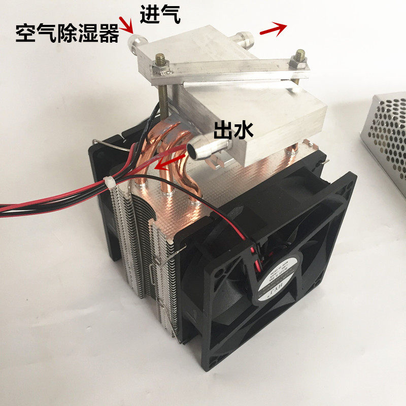 diy制冷器 除湿器空气过滤除湿制冷器制冷片降温器 空气降温