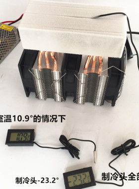 特价diy12V电子制冷器  制冷片 小冰箱孵化箱 龙猫冰窝HKJ-KJS140