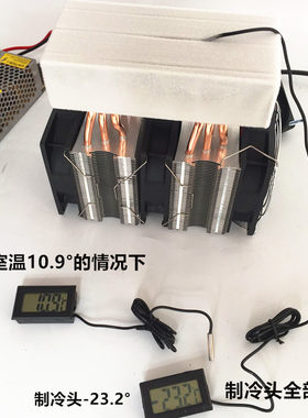 diy孵化箱龙猫冰窝小空调制冷器
