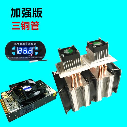 特价ldiy半导体散热孵化箱制冷器