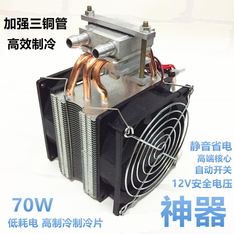 鱼缸制冷机迷你静音小型恒温diy
