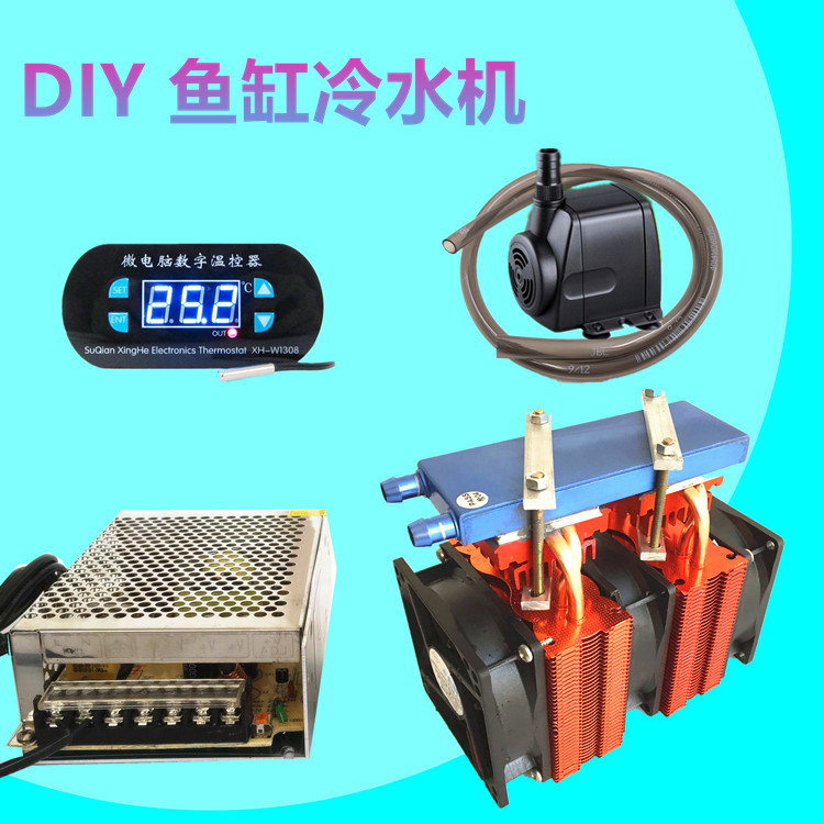 12v特價家用魚缸降溫觀賞蝦30升