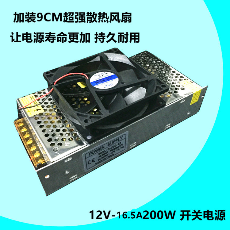 制冷片12V20开关电源12V 250W监控电源DC12V 20直流稳压