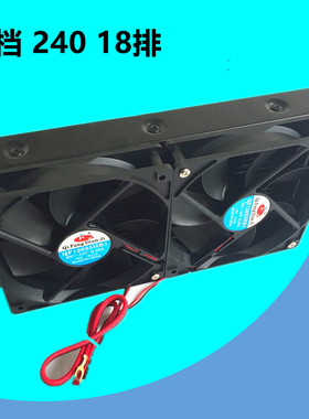 水冷散热器水排冷排240水排风扇12v电脑水冷水排高档带风扇散热器