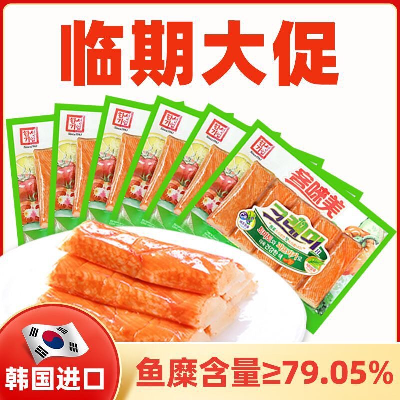 26年8月到期韩国进口客唻美蟹味棒90g蟹柳火锅蟹棒蟹肉棒休闲零食