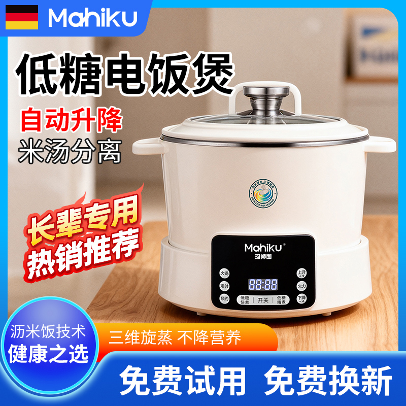 煲汤/蒸煮/低糖/温度调节