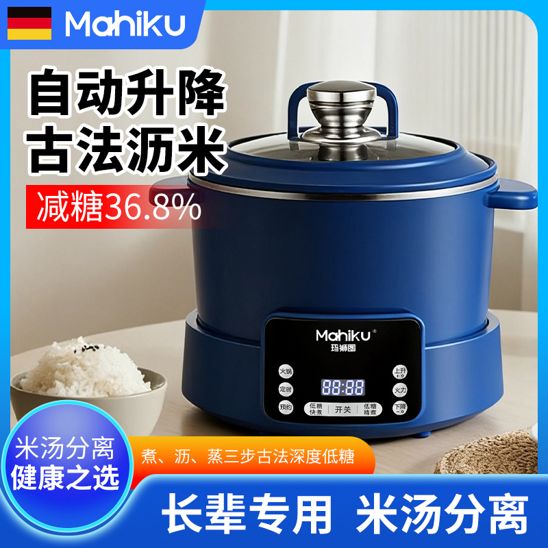 保温预约快煮定时低糖煮蒸煮