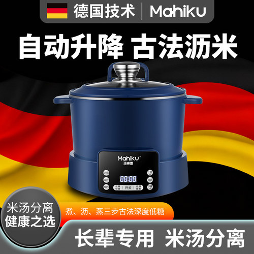 德国低糖电饭煲全自动升降智能米汤分离古法沥米控糖3L家用蒸饭锅