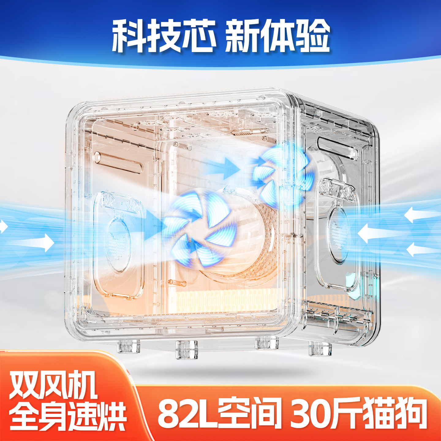 哆吉宠物烘干箱猫咪自动吹干机家用洗澡吹毛烘干神器狗狗吹风吹水