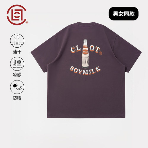 CLOT夏季豆奶瓶印花短袖T恤男