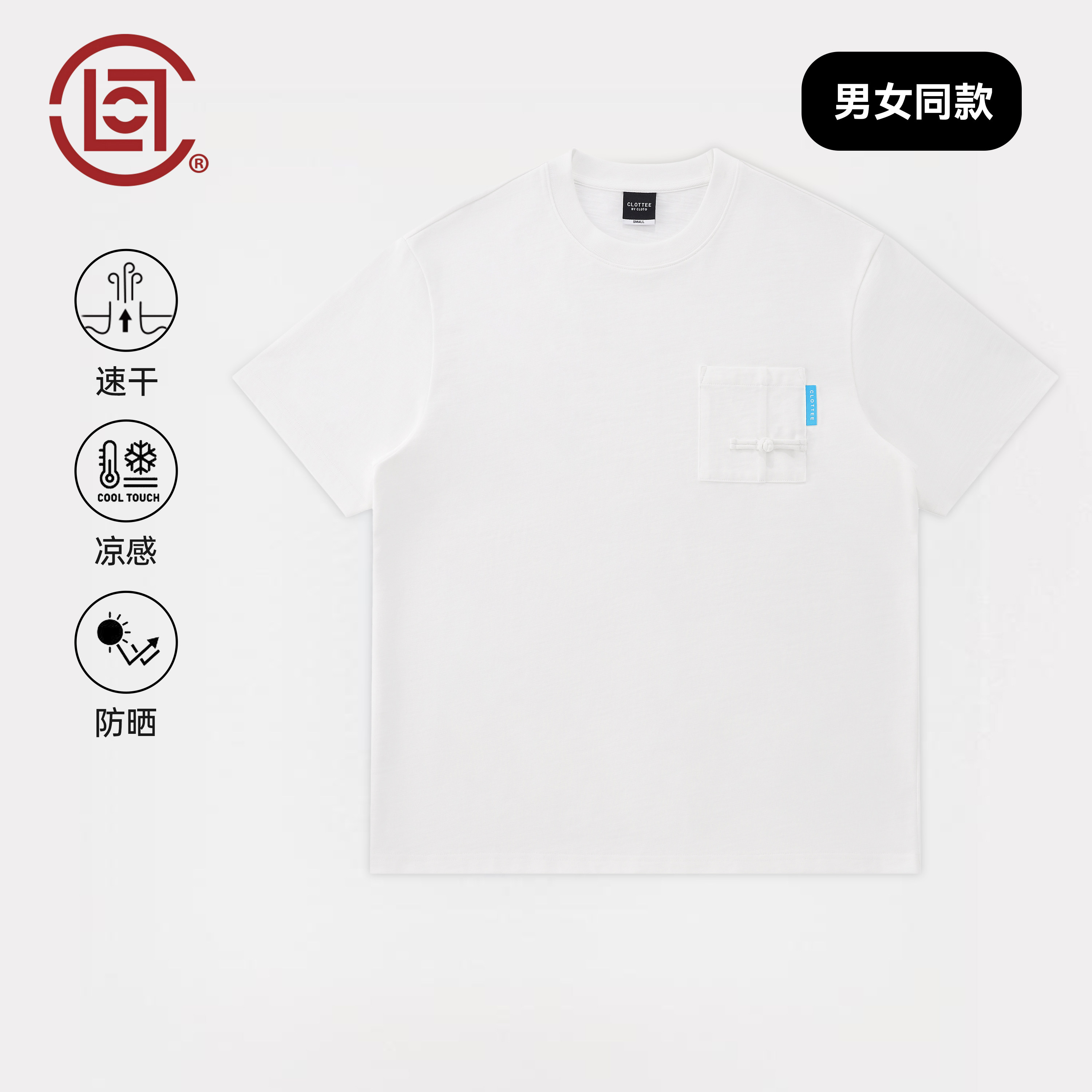 CLOTTEE by CLOT竹节棉口袋短袖T恤男中式 Be Like Water系列W