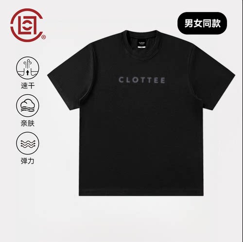 CLOT莫代尔logo印花短袖T恤