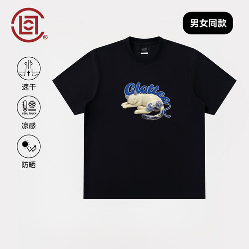 CLOT青瓷小猫凉感防晒速干T恤