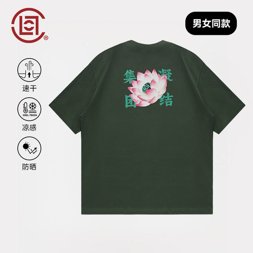 CLOT十里荷花防晒冰感短袖T恤