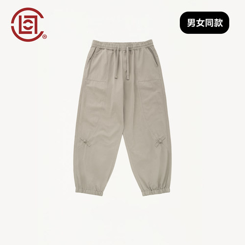 CLOT多色盘扣拼接束脚长裤