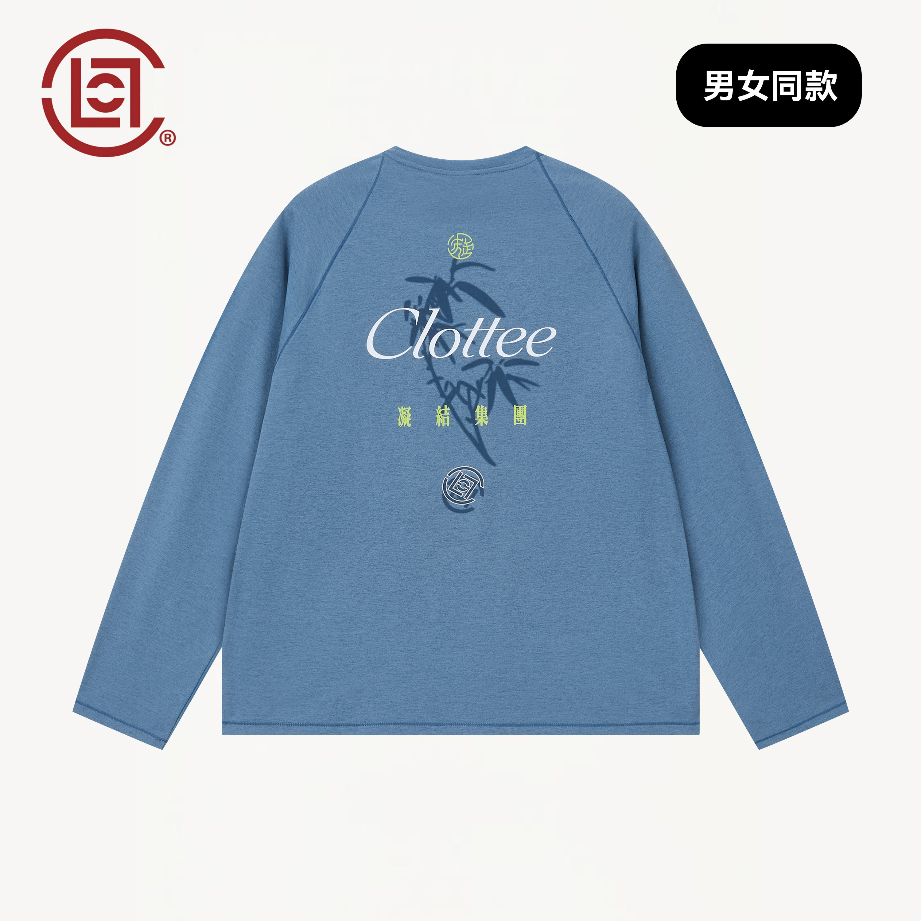 CLOTTEE by CLOT秋季竹影印花男士长袖T恤轻透速干圆领休闲上衣W