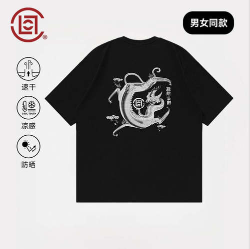 CLOT3000环蛟龙短袖T恤
