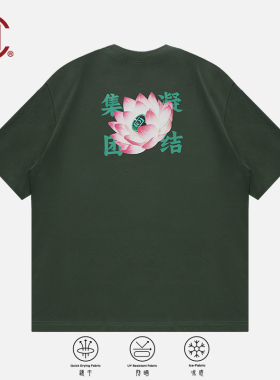 【CLOTTEE by CLOT】十里荷花防晒冰感短袖T恤 绘系列