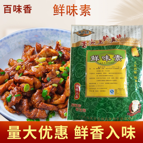 鑫味莱调料500克鲜味素量大优惠