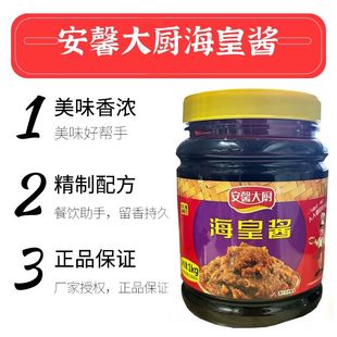 安馨大厨海皇酱1kg海皇干捞粉丝炒花甲豆腐煲炒饭鱼头汤干锅调料