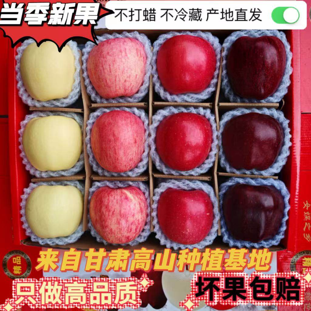甘肃静宁红富士秦安苹果新鲜水果高山脆甜冰糖心产地直发整箱包邮,水产肉类/新鲜蔬果/熟食,苹果,淘宝优惠券,粉丝福利购,淘宝优惠卷