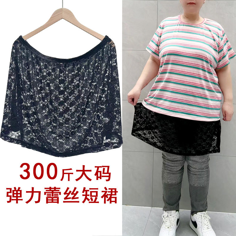 加肥胖mm200斤300斤加大码女蕾丝遮臀遮肚打底外穿内搭裙叠穿短裙