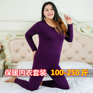 加肥胖mm新款薄绒秋衣秋裤冬女装200斤特大码加大号保暖内衣套装