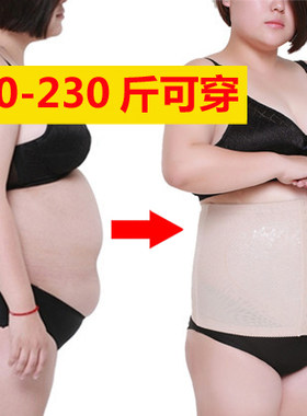加肥胖塑身美体女士收腹带