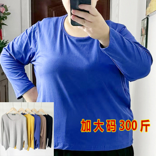 加肥胖妹妹特大加大码女装纯棉长袖上衣打底衫200斤300斤弹力宽松