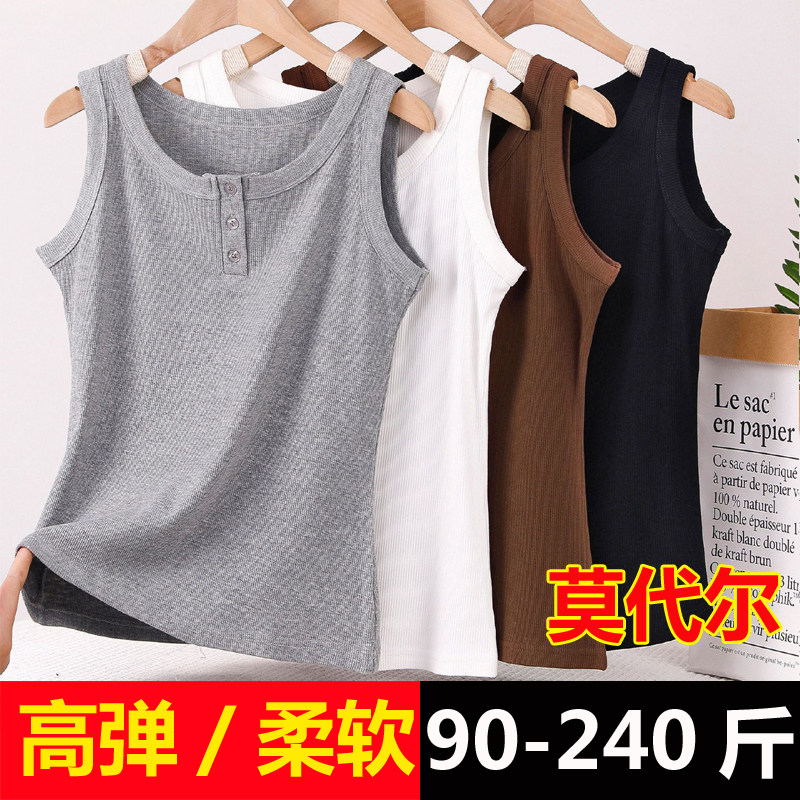 夏加肥胖mm加大码女莫代尔高弹背心无袖宽松内搭吊带打底衫200斤,女装/女士精品,背心吊带,淘宝优惠券,粉丝福利购,淘宝优惠卷