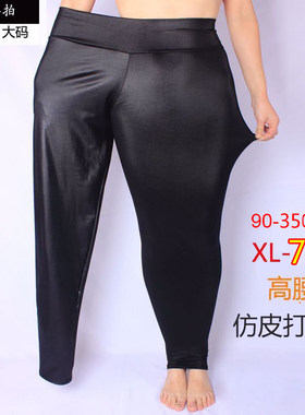 加肥胖高腰弹力仿皮裤
