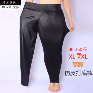 长裤 弹力打底裤 200斤 特大号仿皮裤 秋冬女300斤加肥胖mm高腰加大码