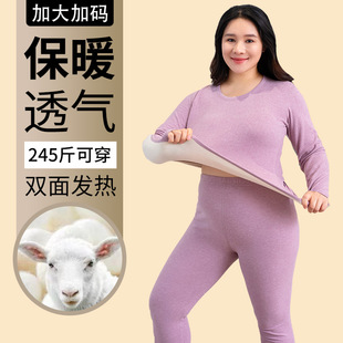 秋冬加肥胖mm女装羊毛蚕丝德绒保暖内衣套装女特加大码200斤发热