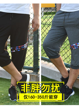 加大码夏季运动休闲纯棉七分裤