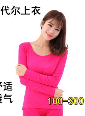 春秋特大码超大号加肥胖妹妹弹力莫代尔薄款上衣打底T恤衫女200斤